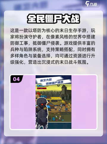 🎮女生打僵尸游戏TOP榜！2025必玩🔥截图5