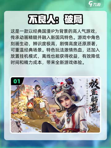 🔥2025年必玩有趣的挂机网游合集🔥挂机也能变大佬！截图2