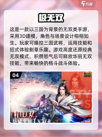 🔥2024必玩格斗手游下载大全💥截图5