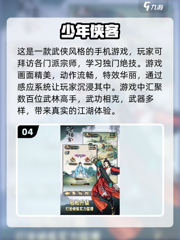🔥2024必玩！最受欢迎游戏合集💥截图5