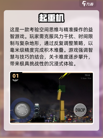 🔥2025最火吊车游戏汇总，轻松下载玩不停🎮截图2