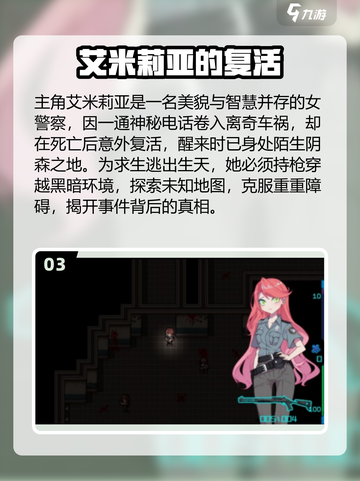 🎉艾米丽游戏大全中文版免费玩！截图4