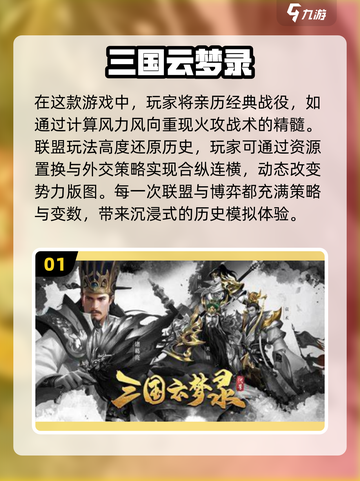🔥2025必玩！高质量三国回合制游戏推荐🎉截图2