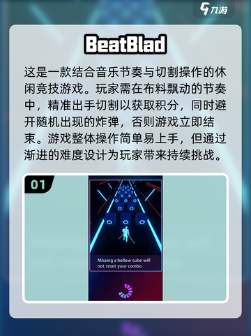 2025🔥超火打音符游戏合集🎵🎮截图2