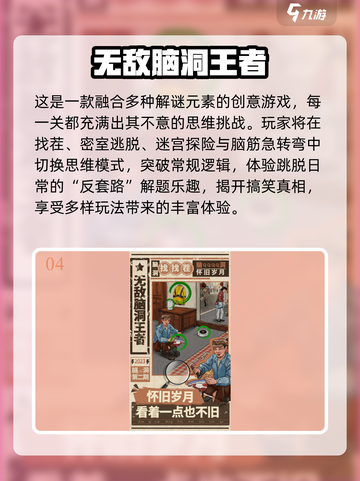 🔥2025爆火脑力手游盘点💥玩到停不下来！🎮截图5