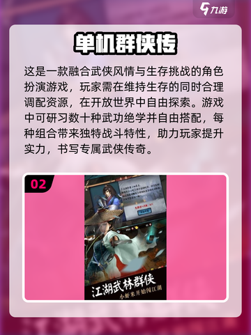 🔥2025最热门角色扮演单机游戏推荐💥玩了就停不下来！截图3