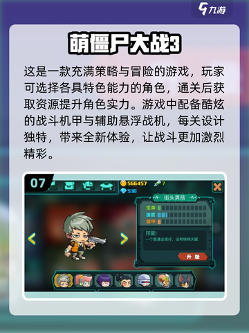 🔥2024必玩打僵尸手游排行🎯丧尸迷不容错过！截图8