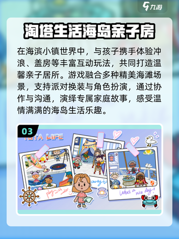 🔥10-12岁亲子游戏TOP5💥截图4