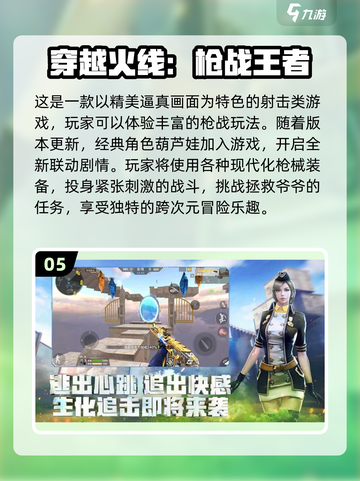 🔥2022超好玩的枪战游戏合集💥截图6