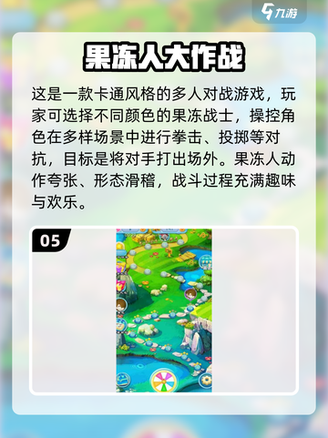 🔥8人聚会必玩小游戏2025💥截图6