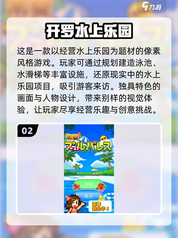🔥2025必玩！开罗物语系列游戏大全下载🔗截图3