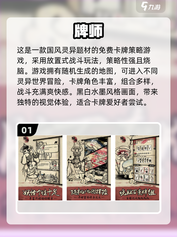 🔥2025免费卡牌手游推荐！🔥截图2