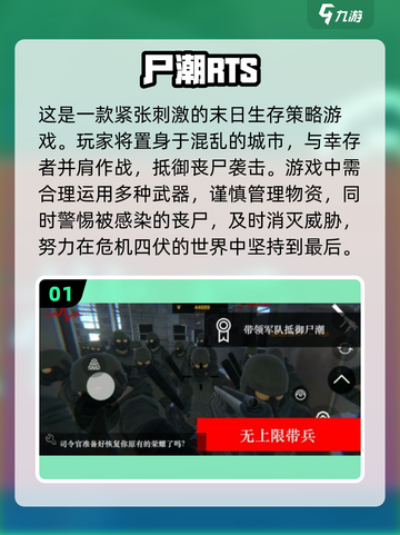 🔥2022最佳射击丧尸手游排行榜좀截图2