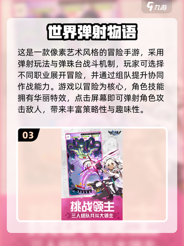 🎯十年前经典弹道游戏推荐！2025必玩合集💥截图4