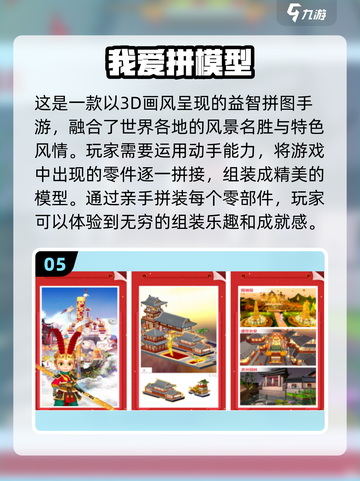 🔥2024必玩拼图手游下载推荐🎉截图6