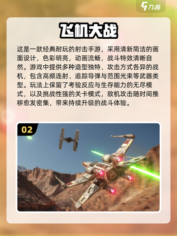 2025超燃飞机大战手游🔥精选推荐💥刺激开战！截图3
