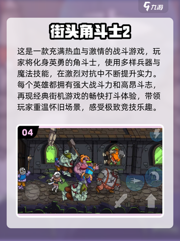 街霸单机手游下载🔗，2024经典再现！🔥截图5