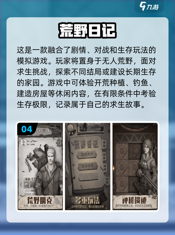 2024必玩🔥开荒建造类手游推荐🎮截图5