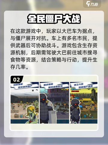 🔥2023必玩道士打僵尸手游大全좀截图3