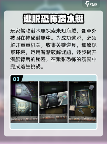 🔥2025最火潜水艇手游排行榜来袭！🌊潜艇大战一触即发💥截图4