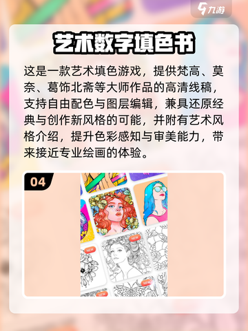 🎨2025最火数字填色手游推荐榜！截图5