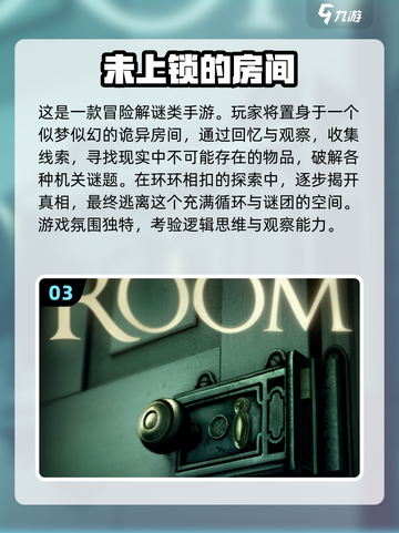 🌟2025必玩经典解谜游戏推荐🔥手机冒险党看过来！截图4
