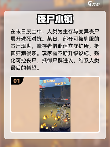 🔥2025最火枪打僵尸手游推荐！🎮💥截图2