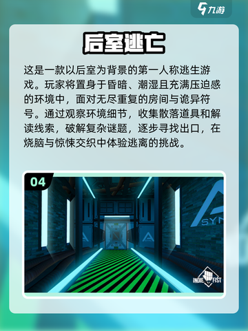 2025最受欢迎逃脱游戏🔥排行榜出炉！快来挑战你的极限🎉截图5