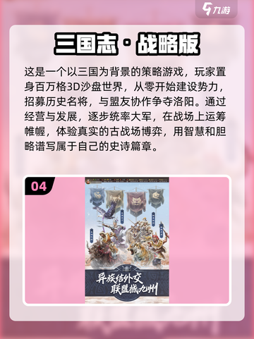 🔥清朝战争游戏大盘点，2025必玩清单来了！💥截图5