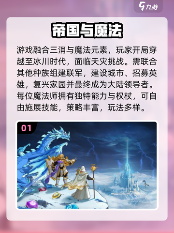 🧙♀手持权杖的魔法师手游TOP榜！截图2