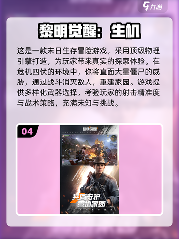 🔥2025超火僵尸手游大汇总！🎮生存挑战来袭💥截图5