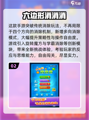 🔥二年级趣味游戏TOP榜！🎮孩子玩到停不下来截图3