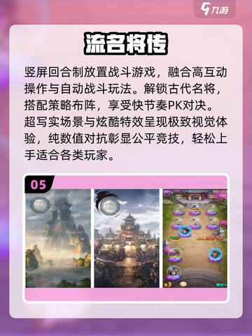 🔥2025热门名将手游免费下🎮截图6