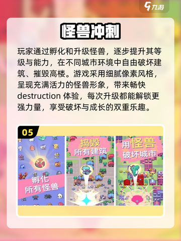 🔥2025怪兽养成手游TOP榜新鲜出炉！🎮截图6