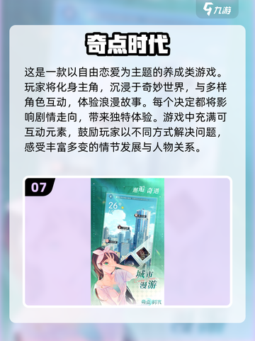 2024必玩！超🔥养成模拟类游戏合集🎉截图8