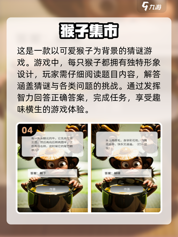🔥2025超耐玩小猴子闯关游戏大揭秘MonkeyGO！🍌截图5