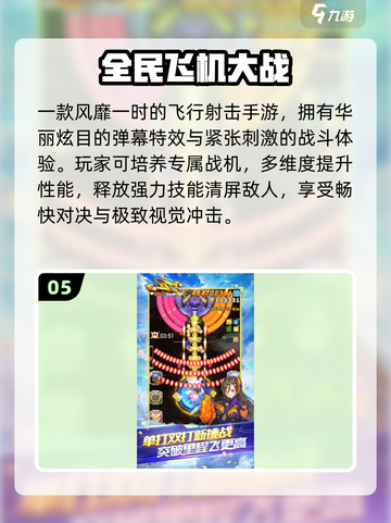 中国网游巅峰！🔥2014爆款盘点截图6