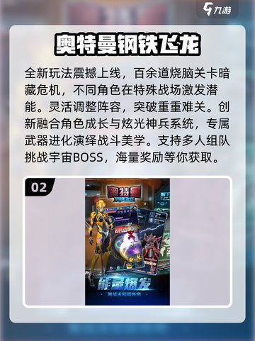 🔥2025必玩奥特曼射击游戏合集💥🎮截图3
