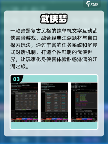 🔥2025十大免费武侠手游💥截图4
