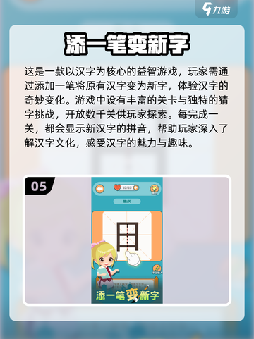 烧脑🔥！加一笔变新字游戏推荐🎉截图6