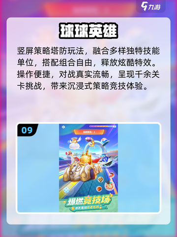 🔥2025最火塔防TOP10💥截图10