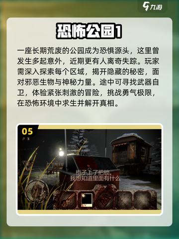 恐怖手游推荐🎉2024年最🔥的恐怖游戏下载清单截图6