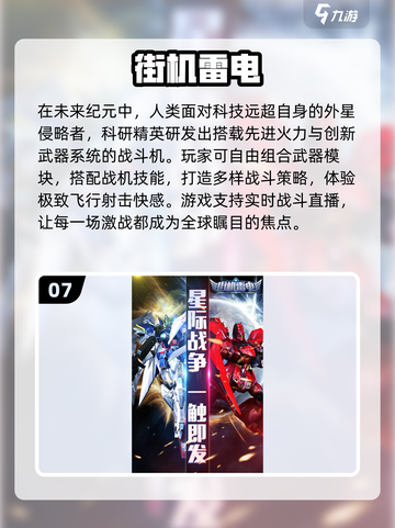 🔥2025必玩街机游戏TOP10🔥🎮怀旧经典重温童年！截图8