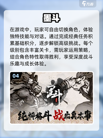🔥2024必玩中国功夫格斗游戏大全🔥截图5