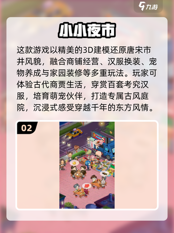 2025必玩古装装扮游戏🔥这些你绝对不能错过！👑🎮截图3