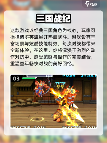 🔥2025必玩！手机版格斗游戏大全💥截图4