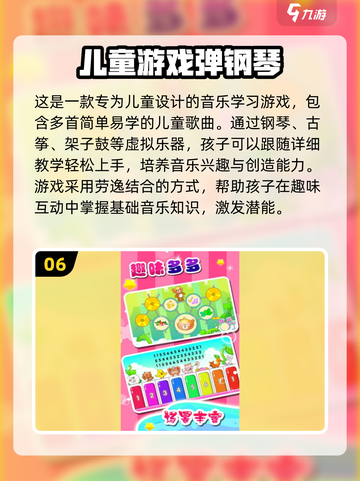 适合6岁儿童的🔥趣味游戏推荐🎉截图7