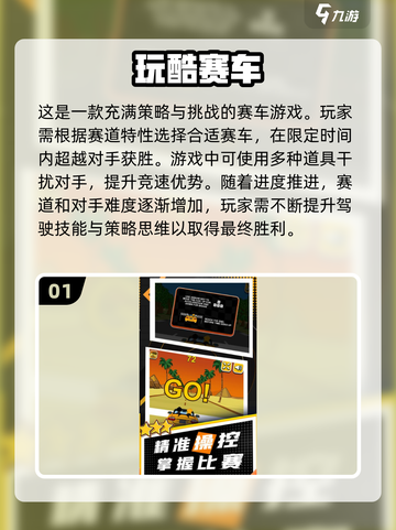 🔥2024必玩赛车手游推荐，超高自由度等你来挑战！🚗截图2