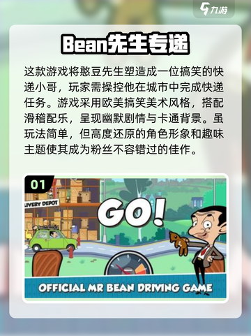 🔥憨豆先生同款游戏来袭！ laughs到停不下来😂截图2