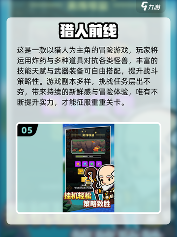 🔥2025荒野猎人游戏TOP榜💥狩猎生存全攻略✨截图6